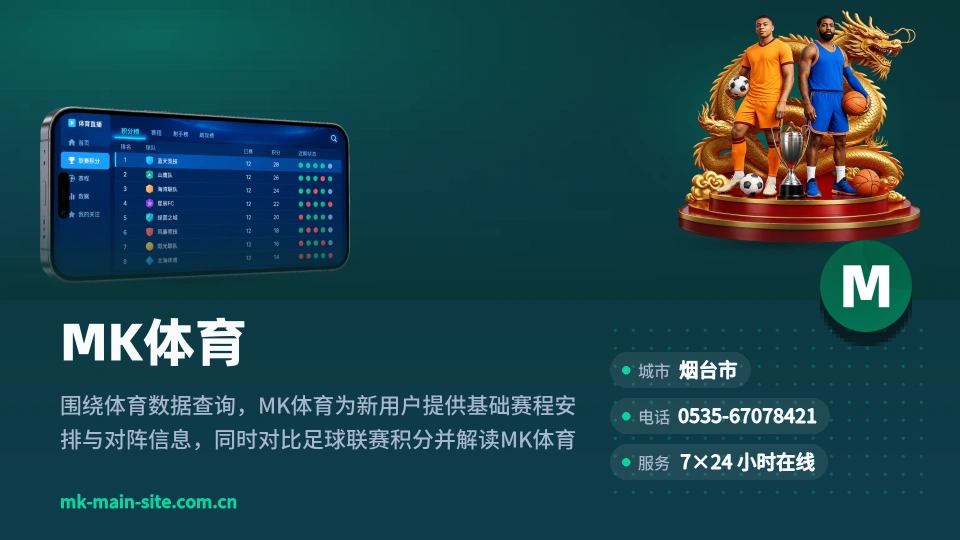 发现MK体育